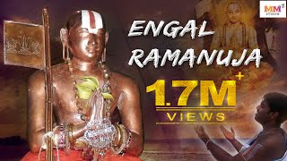 Ramanuja Engal Ramanuja  கண்ணார கண்டு ராமானுஜா  Melted Voice of Sapthagiri  Keyboard MManickavel [upl. by Rasure343]