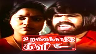 Uravai Kaatha Kili  உறவை காத்த கிளி  T RajendarSarithaJeevitha  TR Super Hit Tamil movie HD [upl. by Dominga]