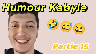 HUMOUR KABYLE 🤣 🤣 PARTIE 15 Mdr 😂 [upl. by Ettesoj]