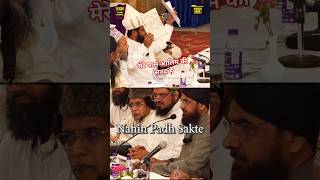 Aap Nahi Padh Sakte Allama Mufti akhtar Hussain Alimi munazrah Bangalore vs Qari Ahmad Hasan amroha [upl. by As]