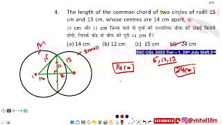 The length of the common chord of two circles of radii 15 cm and 13 cm whose centres are 14 cm [upl. by Stoller]