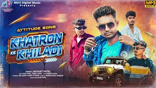 Jasvant Patel  Khatron Ke Khiladi  New Attitude Song  Dj remix Gujarati song 2024 [upl. by Etsirhc]