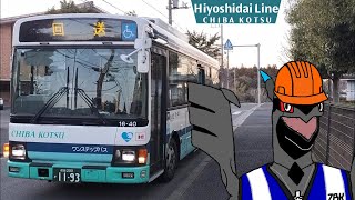 HD 全区間前面展望 千葉交通 日吉台線 京成成田駅 東口  日吉台幼稚園  日吉台車庫 Chiba Kotsu Hiyoshidai Line from Keisei Narita [upl. by Betteann]