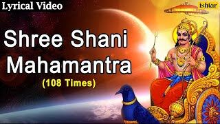 Shani Mantra  Shree Shani Mahamantra 108 Times Anuradha Paudwal [upl. by Analah511]