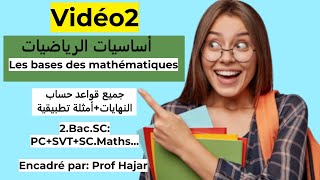 Vidéo2 أساسيات الرياضياتbases des mathématiques 2BacSC2025 [upl. by Anetta226]