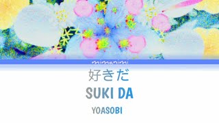 YOASOBI  Suki Da「好きだ」Lyrics Video KanRomEng [upl. by Attenehs692]