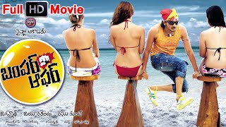 Bumper Offer Telugu Full Length Movie  Latest Telugu Movies [upl. by Bradley178]