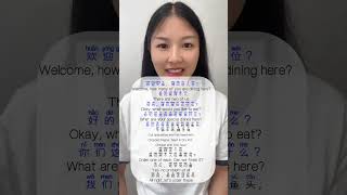 How to Order food in China chineselanguage chineselearner [upl. by Nae]