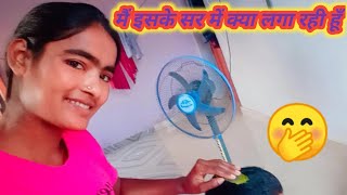 मैं इसके सर में क्या लगा रही हूँ 😮MissSulekha12345 ❤vijayriyavlogs vlog 🙏 [upl. by Nnylyam723]