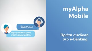 Συνδεθείτε για πρώτη φορά στο myAlpha Mobile  Alpha Bank [upl. by Siravat]