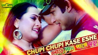 Chupi Chupi Kachhe Ashe  ft Purnima amp Amin Khan  by Kumar Biswajit and Samina Chowdhury  HD1080p [upl. by Ilrebmyk774]