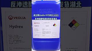 Veolia HYDREX 4503 reverse osmosis acid cleaning agent shipment [upl. by Nylaehs]