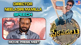 Director Neelagiri Mamilla Speech At Pekamedalu Movie Press Meet  TV9 [upl. by Pulcheria]