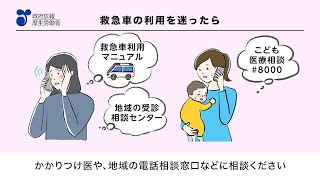 発熱・体調不良時の受診相談について [upl. by Enaujed]