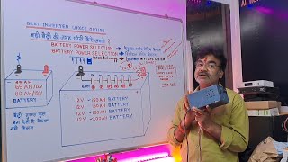 Inverter Battery Backup Problem Charging System amp Solution 90Ah 150Ah to 200Ah Lead Acid Battery 🔋 [upl. by Pearle]