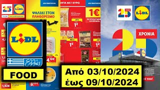 Lidl Food Από 03102024 έως 09102024 [upl. by Lowry]