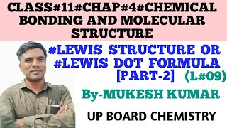 LEWIS STRUCTURE  LEWIS DOT FORMULA  LEWIS STRUCTURE FOR CLASS11  LEWIS DOT FORMULA FOR CLASS11 [upl. by Ariem]