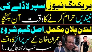 Time to Forbid Super Ladla  London Plan Completed  its time of Imran Khans Surprise Siddique Jan [upl. by Ydnys]