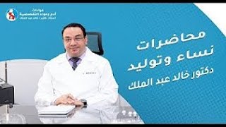 Miscellaneous  fetology part 3part1المحاضرة السابعة والعشرون [upl. by Alguire442]