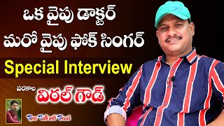 Parakala Vittal Goud Best Folk Song Singer Full Interview Telangana Talent Vittal Folk Song Singer [upl. by Ynoble538]