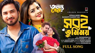 Shobi Tumimoy Full Song  Ononto Prem  Avraal Sahir  Haimanti  Jovan  Safa Kabir  New Song [upl. by Warchaw]