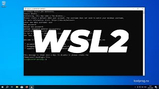 Установка WSL2 Windows 10 [upl. by Deena]