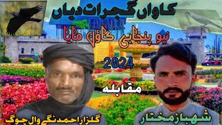 kawan Gujrat Diya  mahiya punjabi song  Goon  gulaab tapas  latest tapas 2024 [upl. by Aidualc]