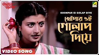 Khonpar Ei Golap Diye  Bhalobasha Bhalobasha  Bengali Movie Song  Shibaji Chatterjee [upl. by Koralie611]