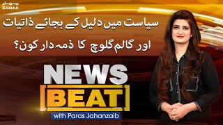 News Beat with Paras Jahanzaib  SAMAA TV  19 Feb 2022 [upl. by Thaddaus619]