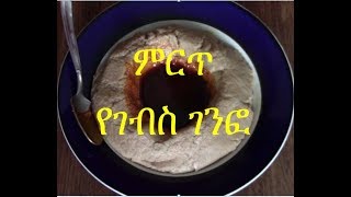 Ethiopian Food  በገብስ ዱቄት የተዘጋጀ የሚጣፍጥ ገንፎ [upl. by Maxma377]