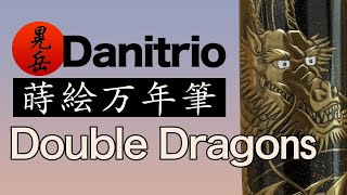 蒔絵万年筆Danitrio『雙龍Doble Dragons』 [upl. by Teodoro]