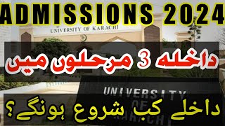 KARACHI UNIVERSITY ADMISSION 2024 I KARACHI UNIVERSITY ADMISSIONS ANNOUNCED [upl. by Savanna]