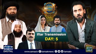 Sahil Adeem  Ramzan Ka SAMAA  LIVE Iftar Transmission 2024  Day 5  SAMAA TV [upl. by Centeno906]