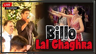 Billo ni tera lal ghagra  Malkoo Punjabi Tappy  Punjabi Wedding Singers [upl. by Kenwrick622]