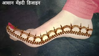 Pairon ki mehndi design  sabse asaan mehndi design  very beautiful easy and simple Mehandi [upl. by Annayoj145]