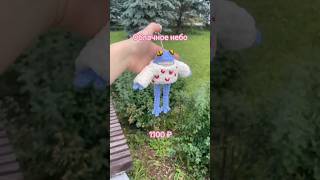 Тгendoracraft признайсязахотел  crochet творчество handmadegift handmade amigurumi [upl. by Jammin]