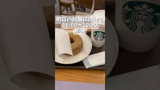 テスト当日の医学生vlog医学生 医学生の日常 医学部 1日 medicalstudent vlog 医大生 勉強 [upl. by Yuma774]