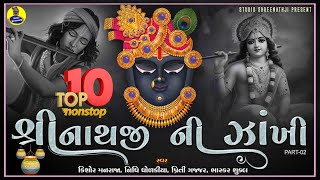 Top Ten Nonstop Shreenathji Ni Zankhi Part2  Special Krishna Kirtan  Zankhi Nonstop Special [upl. by Adis]