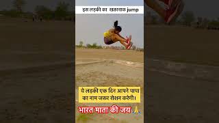 इस लड़की का खतरनाक jump shorts viralvideo trandingshorts highjump jump viralshorts [upl. by Mathe719]