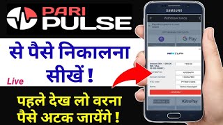 PARIPULSE Withdrawal Under In review  PARIPULSE Withdrawal Live proofs  UPI withdrawal newvideo [upl. by Annawad]