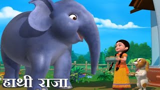 Hathi Raja Kahan Chale And more Hindi Nursery Rhymes  हाथी राजा कहाँ चले  Baby Rhymes amp Kids Songs [upl. by Akcirre]