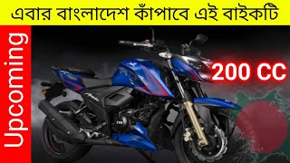 Finally TVS Apache 200 4v Launched In Bangladesh 🇧🇩  TVS Apache RTR 200 4V price in BD 2024  Tvs [upl. by Barren15]