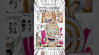 【驚愕‼️】 最新1127話の幻覚のナミを救うのはチョッパー！ルフィが変な技を使ったヤバイ伏線3選！面白い考察【ワンピースのヤバい雑学】【ONE PIECE FILM RED】麦わらの一味の幹部ゾロ [upl. by Terrej970]