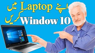 Window 10 karne Ka Tarika  Windows 10 Installation Step By Step [upl. by Kentigera]