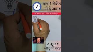 Mixed fraction  मिश्र भिन्न  square of mixed frection  mixed fraction trick  shorts short ias [upl. by Leyameg]