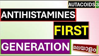 Antihistamines Malayalam First generation Antihistamines Malayalam Antihistamines Uses Malayalam [upl. by Karlin662]