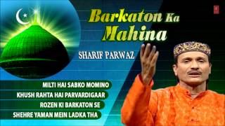 quotBarkaton Ka Mahinaquot Sharif Parwaz  Full Song Jukebox  TSeries Islamic Music [upl. by Hummel219]