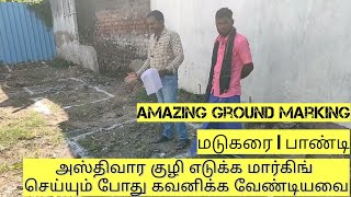 ground marking  right angle  centerline method  பாண்டிசேரி [upl. by Drusilla]