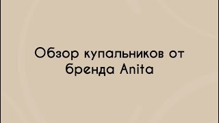 В этом купальнике вы визуально выглядите стройнее купальник который нужен всем [upl. by Ettecul]