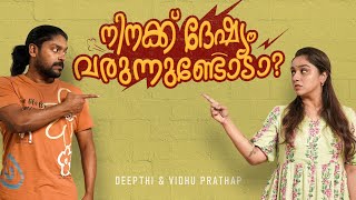 Ninaku Deshyam Varunundoda  SketchComedy  Vidhu Prathap  Deepthi Vidhu Prathap [upl. by Lener]